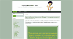 Desktop Screenshot of paladinum.ru